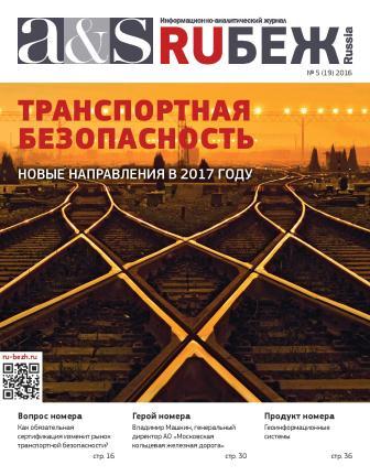 RUБЕЖ №19