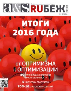 №20 2016