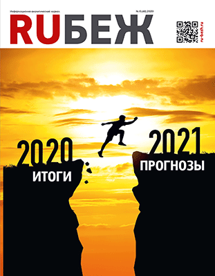 №40 2021