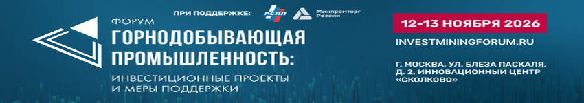 Горнодобывающая промышленность