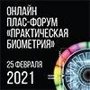 ПЛАС-Форум