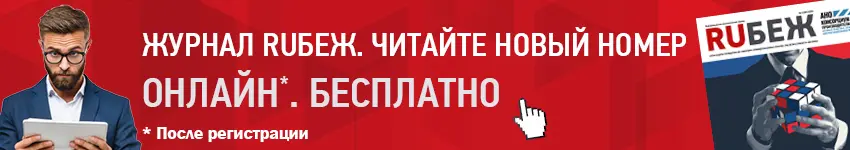 Читать журнал после регистрации