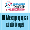 Информационные технологии в гражданском машиностроении