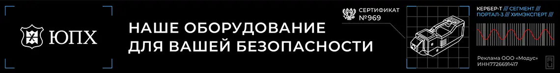 ЮПХ 2026 - Основной 2026-12-31