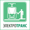 ЭлектроТранс 2021