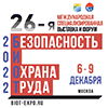 БИОТ-2022