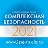 Комплексная безопасность 2021