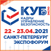 «КУБ ЭКСПО 2021»