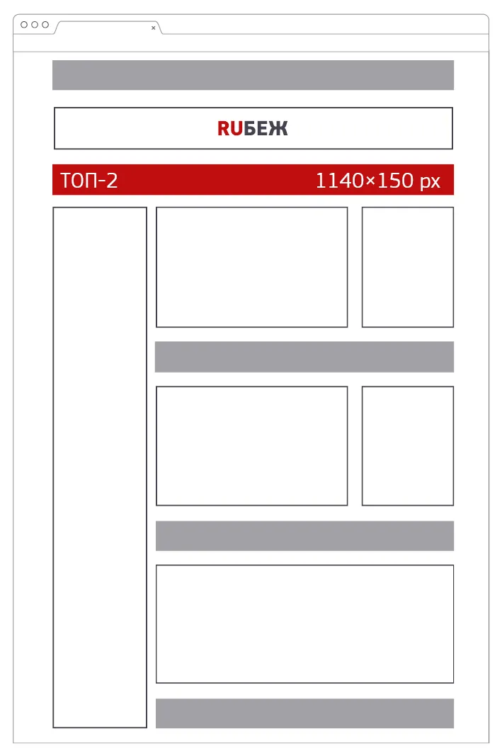 Баннер ТОП-2