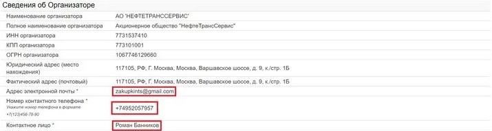 Какие выводы можно сделать в результате расследования.